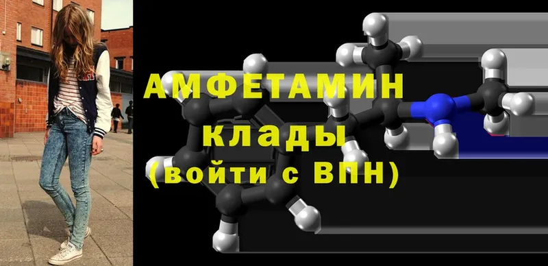 Amphetamine VHQ  Балашов 