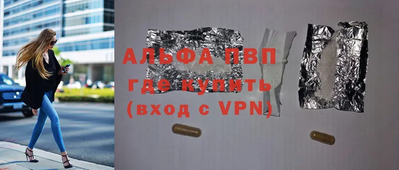 APVP Соль  Балашов 