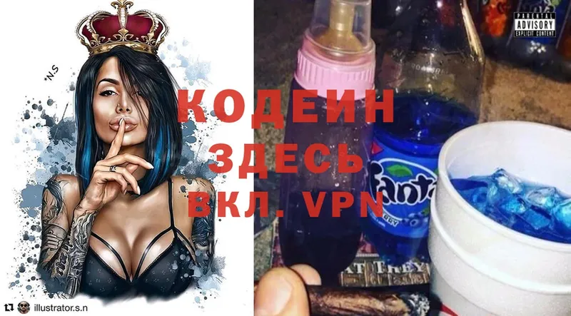 MEGA сайт  Балашов  Кодеиновый сироп Lean Purple Drank 