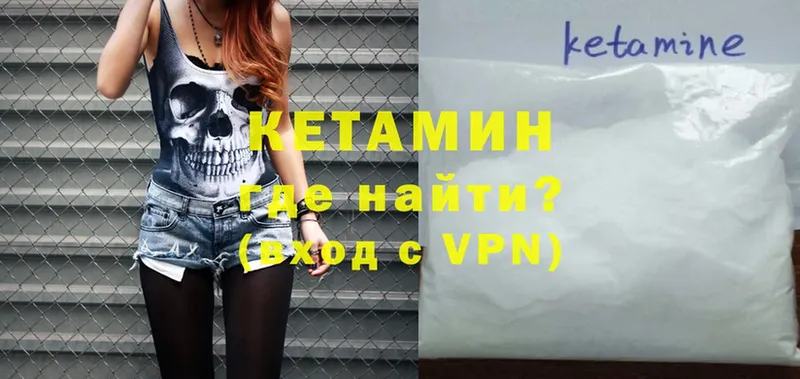 КЕТАМИН VHQ Балашов