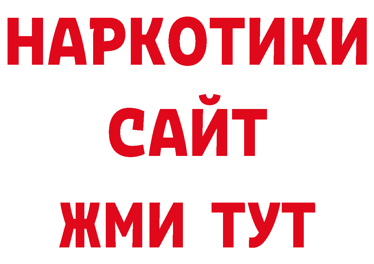 Кодеиновый сироп Lean напиток Lean (лин) ССЫЛКА сайты даркнета ОМГ ОМГ Балашов